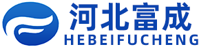 河北富成金属制品有限责任公司