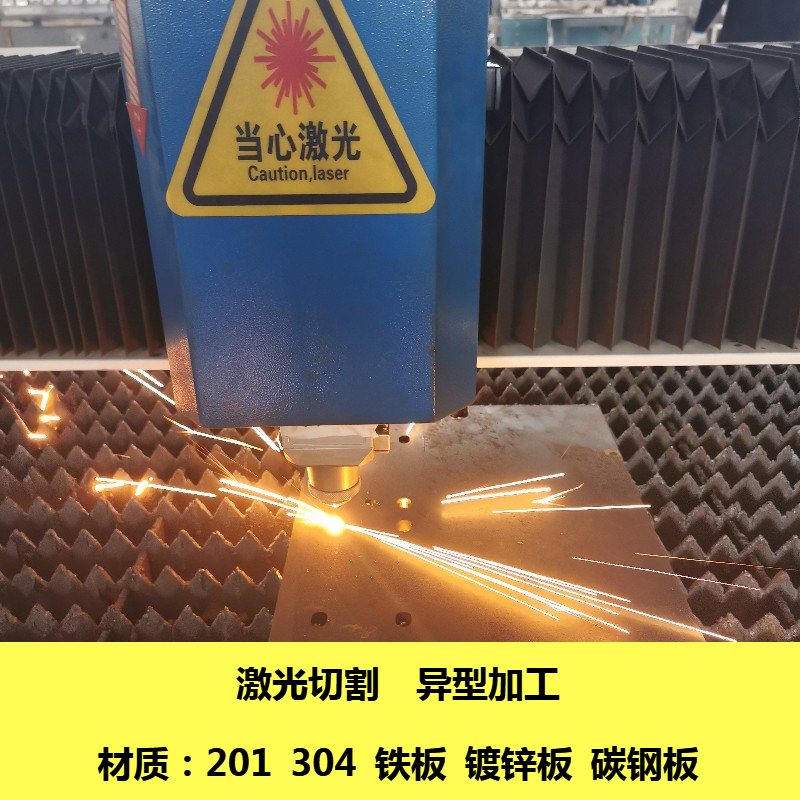 激光切割定制